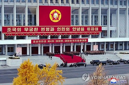 북한, 제4차 대대장·대대정치지도원 대회 개최