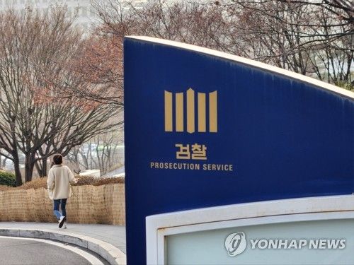 [연합뉴스 자료사진]