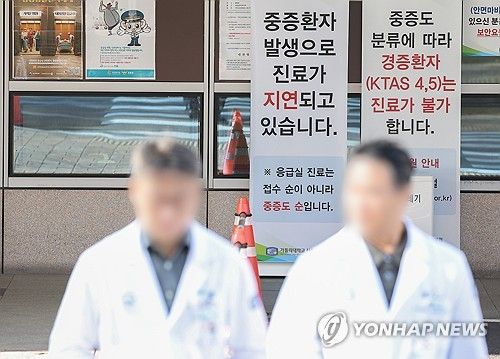 '중증환자 발생으로 인한 진료 지연' 안내문
