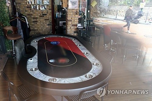 홀덤펍 청소년 출입·고용 금지