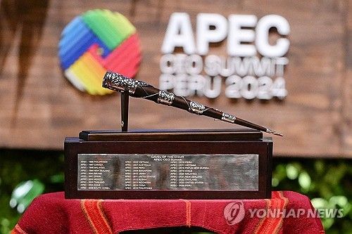 APEC 정상회의 '의사봉'
