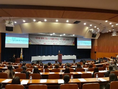 데이트 폭력 근절을 위한 국회 토론회에 참석한 김소연 소장