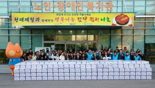 현대제철, 당진 취약계층에 김장김치 10t 전달