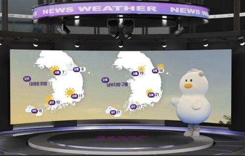 날씨 정보 알려주는 김해시 캐릭터 '토더기'