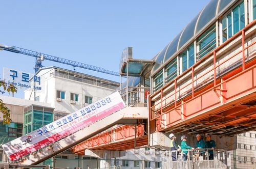 구로역 연결통로 정밀안전진단