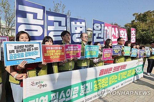 전국보건의료산업노조