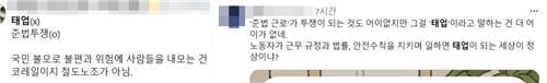 [X 캡처. DB 및 재판매 금지]