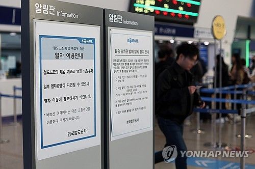 철도노조, 준법투쟁 돌입