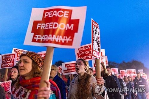 우크라이나 전쟁 반대 시위