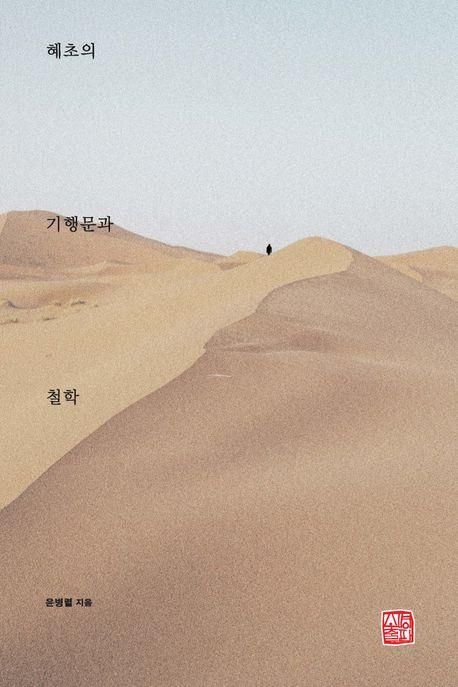 책 표지 이미지 