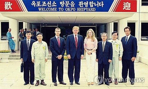 1998년 대우조선해양 방문한 트럼프 미 대통령 당선인
