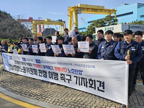 기자회견 하는 전국금속노조 광주전남지부