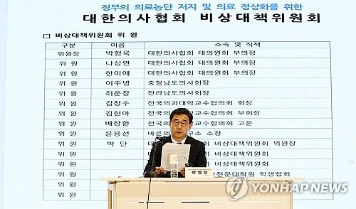 기자회견 갖는 박형욱 위원장