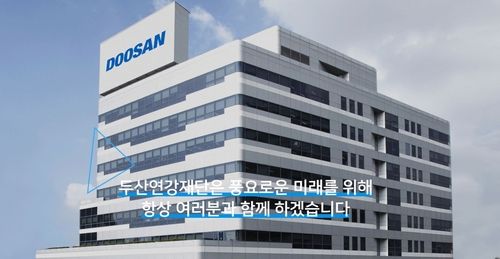 두산연강재단 홈페이지