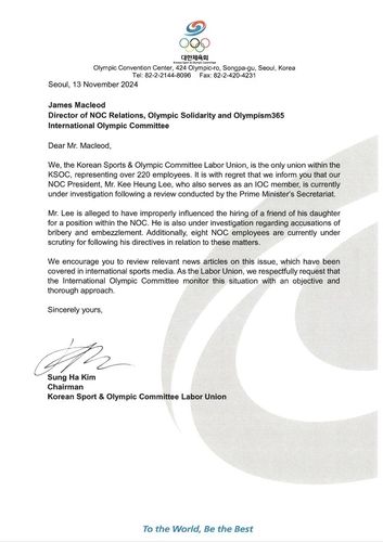 대한체육회 노조가 IOC에 발송한 서한