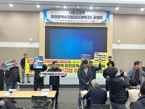 공청회장 점거한 김천 주민들