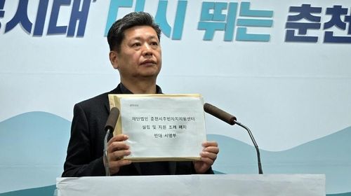 이교선 센터장 기자회견
