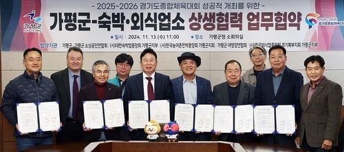 "내년 경기도 체육대회 기간 바가지요금 근절"