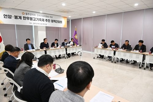 울산 언양·봉계한우불고기축제 정상화 모색