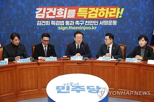 최고위 발언하는 이재명 대표