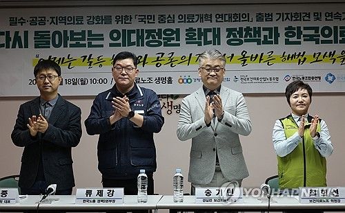 국민 중심 의료개혁 연대회의 출범