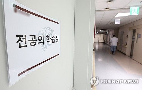 전공의 학습실 상황은?