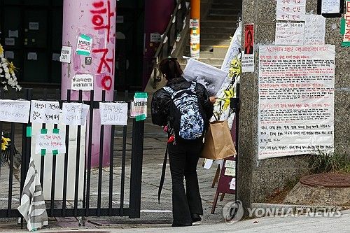 '혼란 속 학교로'