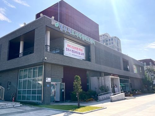 청주시도시재생허브센터