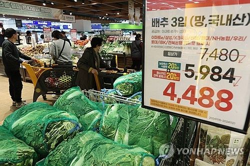 김장 재료 고르는 시민들