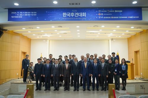 제3회 한국후견대회