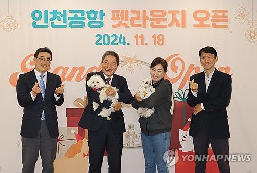 인천공항, 반려견 동반여객을 위한 펫라운지 오픈