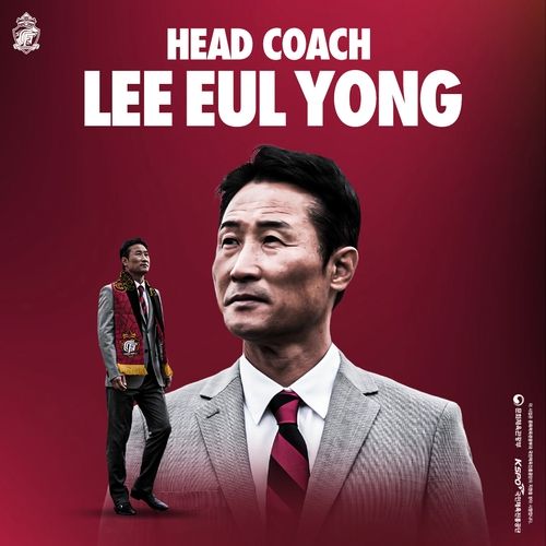 이을용 경남FC 감독