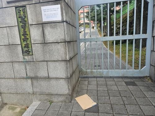 버려진 항의 서한