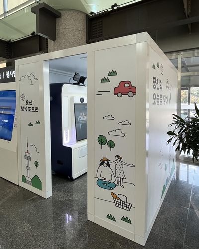 용산구 민원실에 마련된 '용산행복포토존'