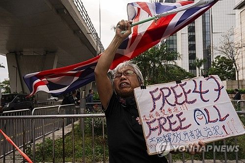 홍콩 민주화 인사 47명 석방 요구하는 지지자 