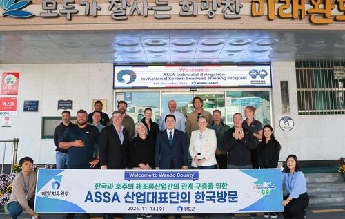 완도 찾은 호주 산업대표단