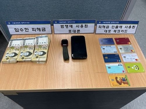 로맨스 스캠 압수물