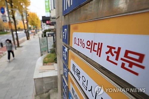 [연합뉴스 자료사진]