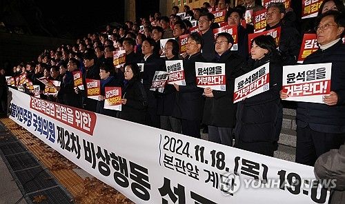 민주당 '김건희특검법' 관철을 위한 2차 비상행동 선포