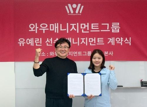 장상진 와우매니지먼트그룹 대표(왼쪽)와 유예린 선수.