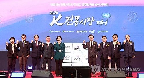 2024 전국우수시장박람회, K-전통시장 페어 in 속초