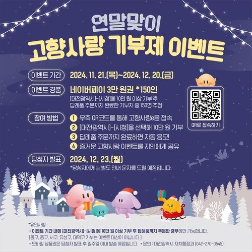 [대전시 제공. 재판매 및 DB 금지]