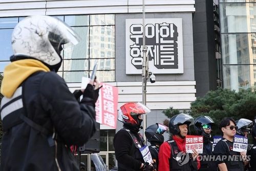 우아한형제들 본사