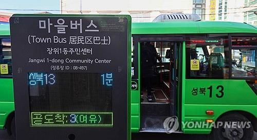서울의 한 마을버스 정류장 안내판[연합뉴스 자료사진]