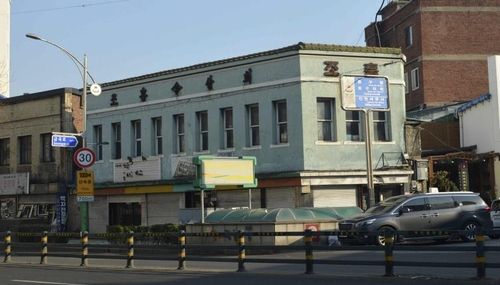 인천 구 조흥상회