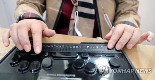 점자단말기를 이용해 점자를 읽고 있는 모습 [촬영 나보배]