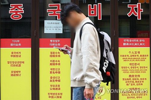 8일부터 중국 무비자 입국 가능