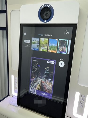 '용산행복포토존' 사진 배경이미지