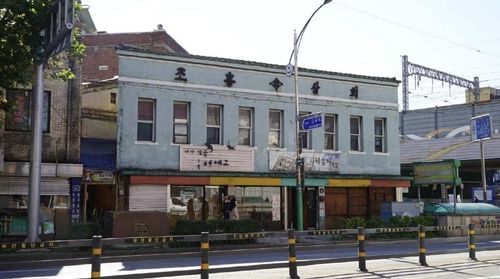 인천 구 조흥상회