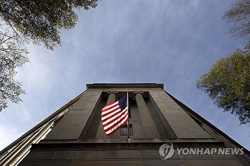 미국 법무부 건물